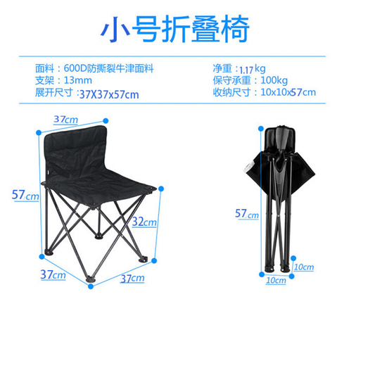 Scout Camping Stool